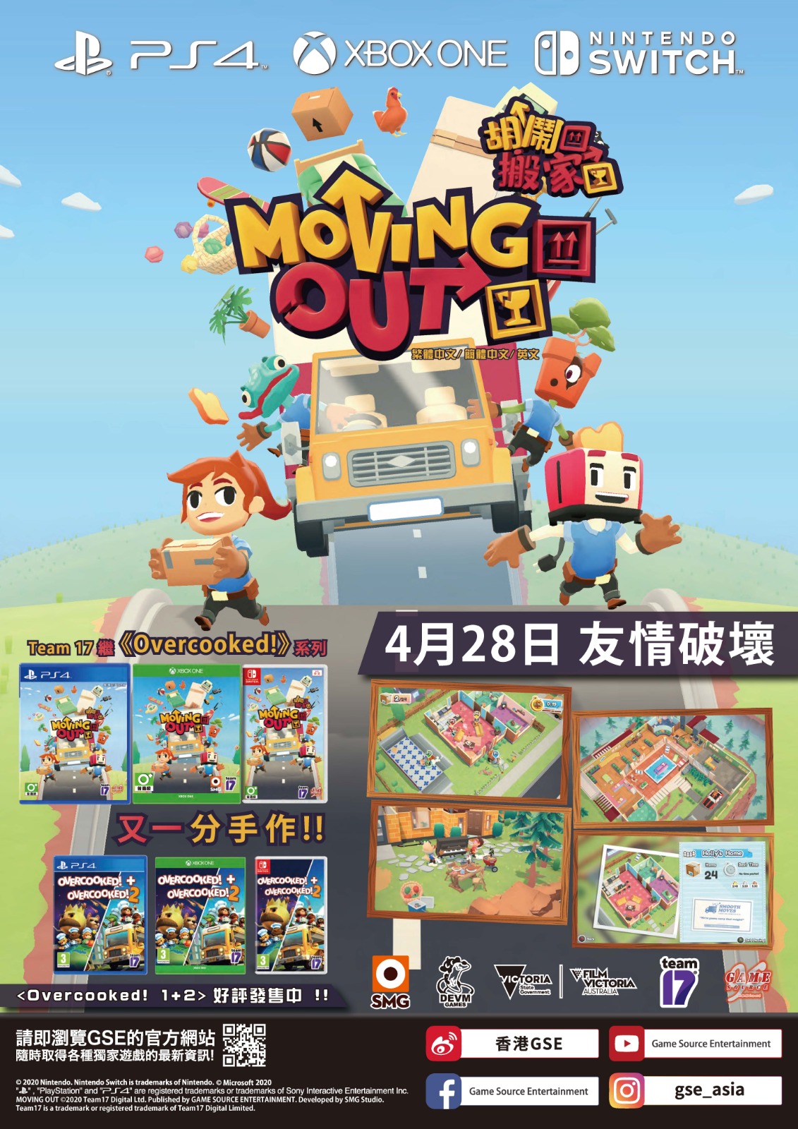 moving out playstation store